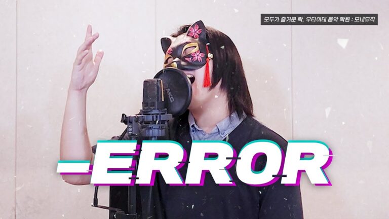 에러 - 정훈