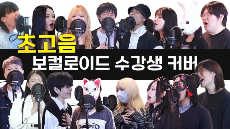 4옥타브까지 올라가는 모네뮤직 고음 우타이테 - 