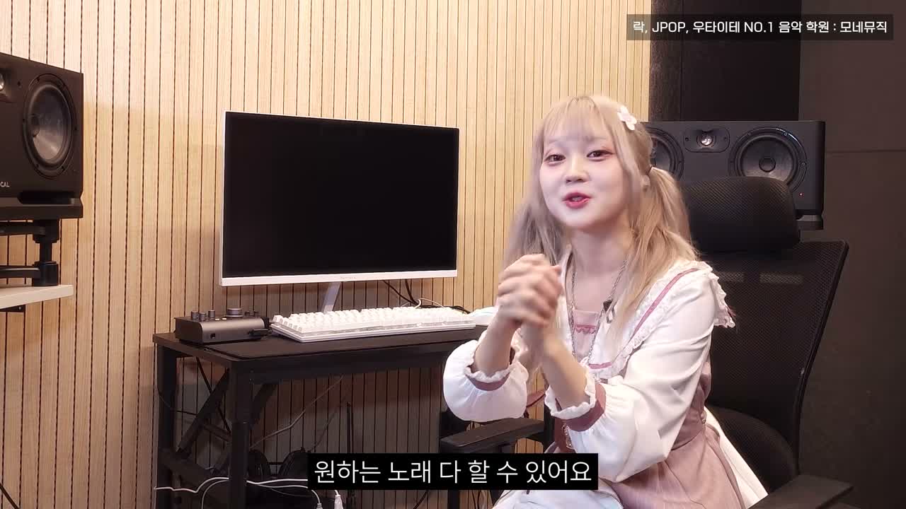 수강생 인터뷰 — 원하는 노래 다 할 수 있어요