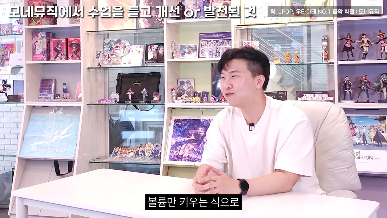 수강생 인터뷰 — 호흡 빵빵 때려 박으면서 볼륨만 키우는 식으로 노래를 했었거든요