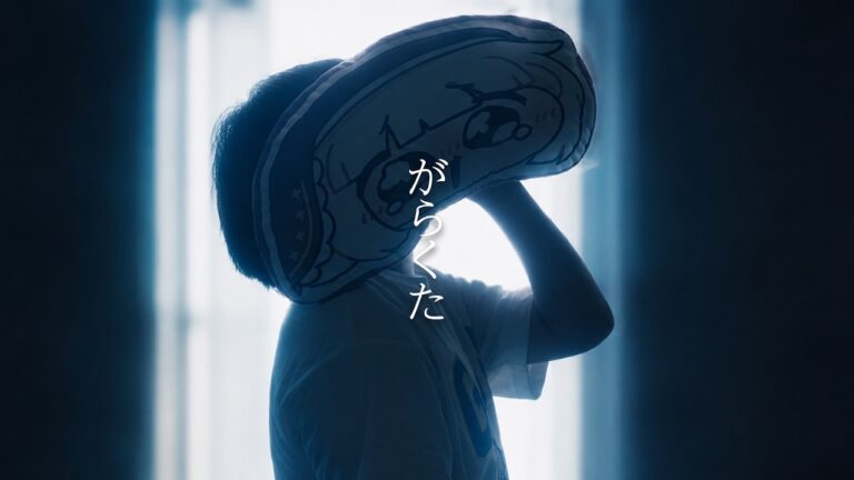잡동사니(がらくた) - 