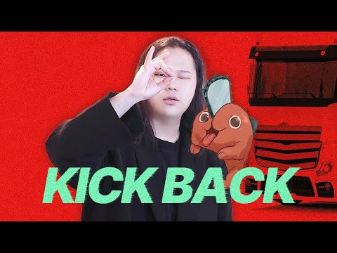 KICK BACK - 두박쌤