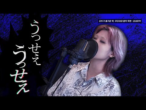 웃세와 - Cheshire