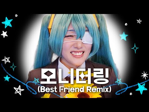 모니터링 - 히로