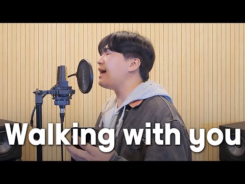Walking with you - 재원