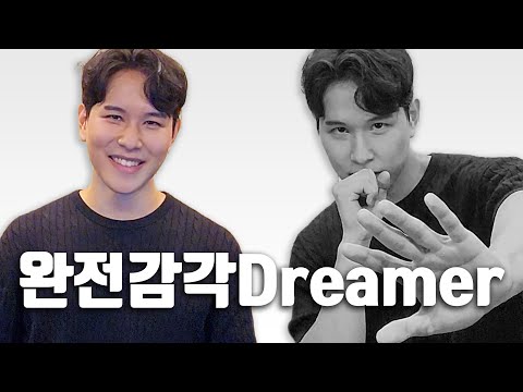 완전감각드리머 - JAE